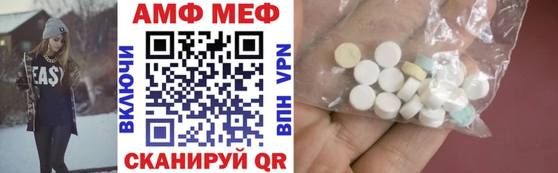 АМФ Розовый  Купить где  Олёкминск 