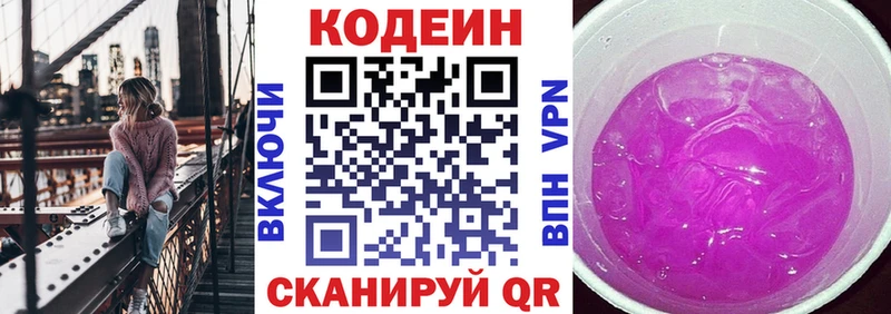 Купить где  Олёкминск  Кодеин Purple Drank 