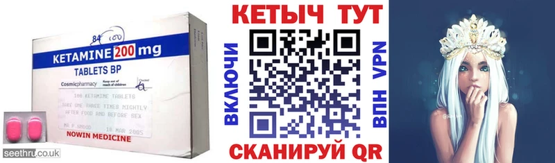 Купить закладки  Олёкминск  КЕТАМИН VHQ 