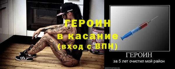 герыч Домодедово