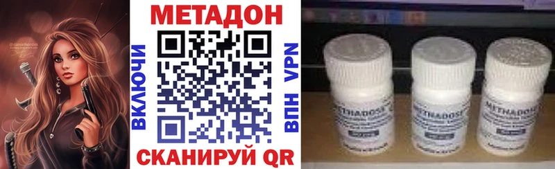 Купить где  Олёкминск  МЕТАДОН белоснежный 